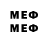 Меф 4 MMC Blaze It