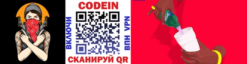 Кодеиновый сироп Lean напиток Lean (лин) Порхов