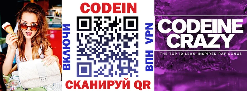 маркетплейс состав  Порхов  Кодеин Purple Drank  цена наркотик 