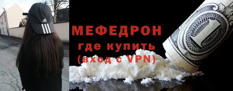 купить закладку  Порхов  Меф mephedrone 