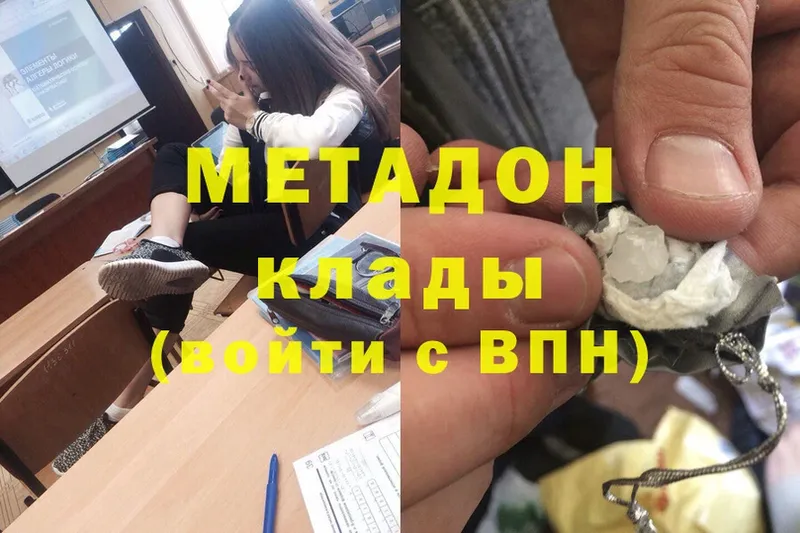 цены   Порхов  МЕТАДОН белоснежный 