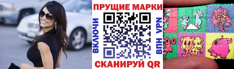 Марки 25I-NBOMe 1,5мг  Порхов 